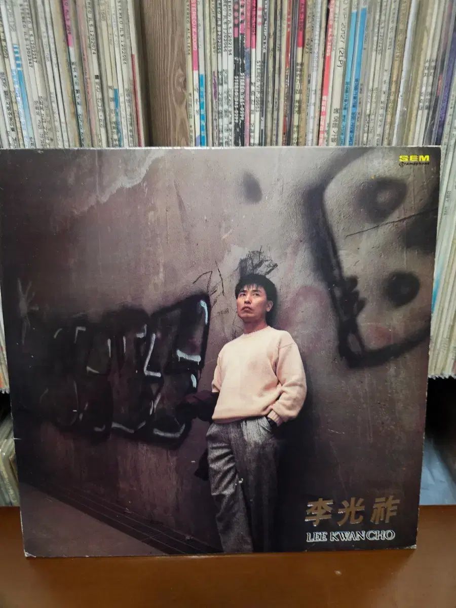 LP イ・グァンジョ ー 人生は ／ ゴールデン 日没