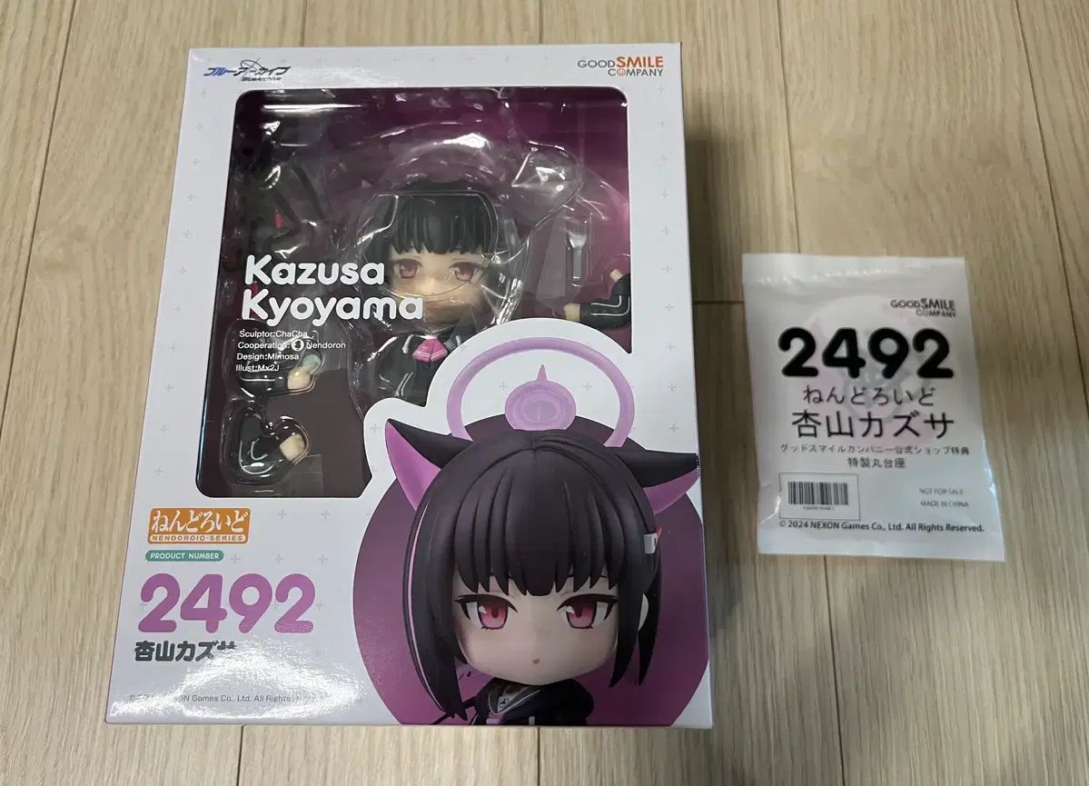 未開封 ねんどろいど 2492 簗瀬 結衣