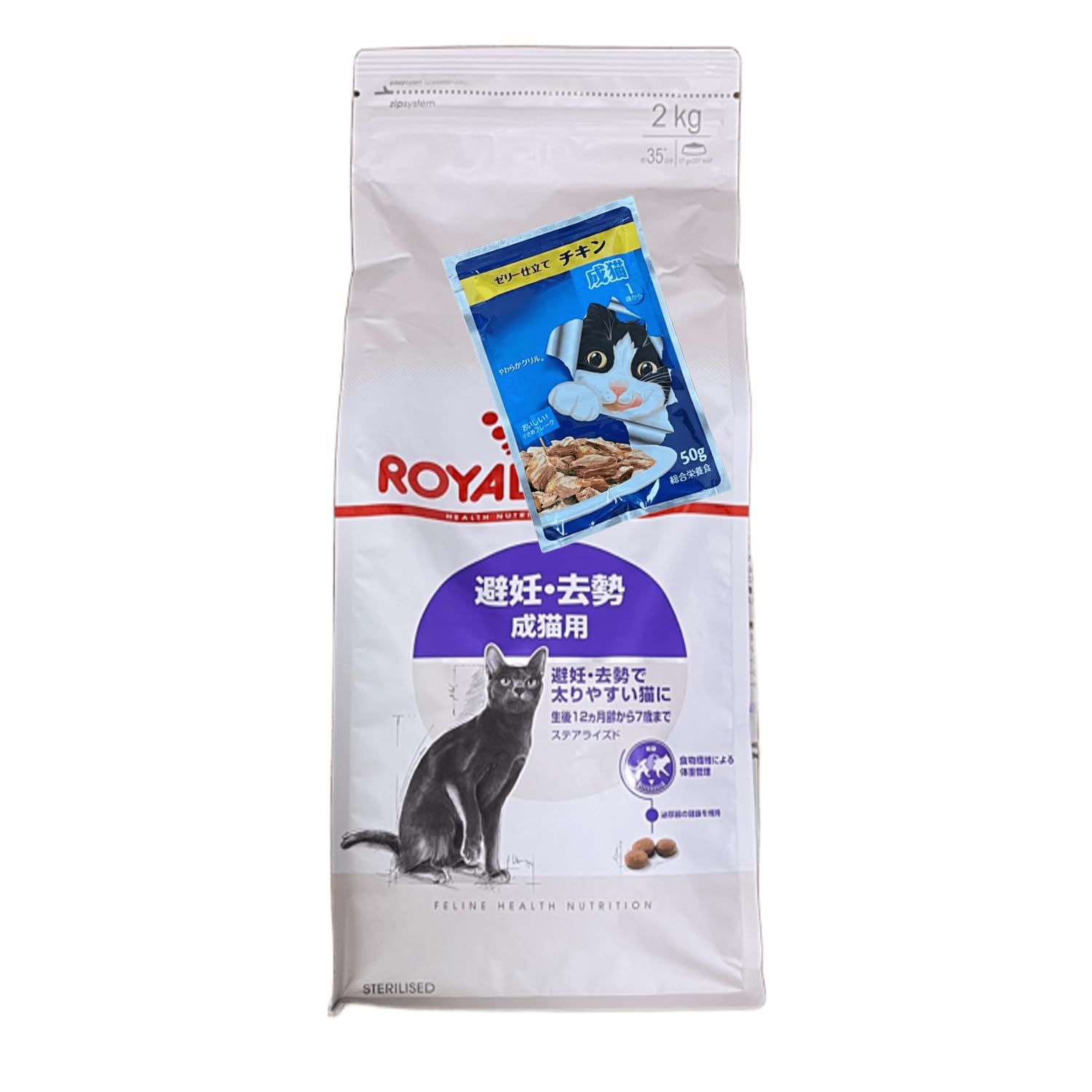 RC ステアライズド 避妊・去勢で太りやすい成猫用 生後12カ月齢以上 2kg