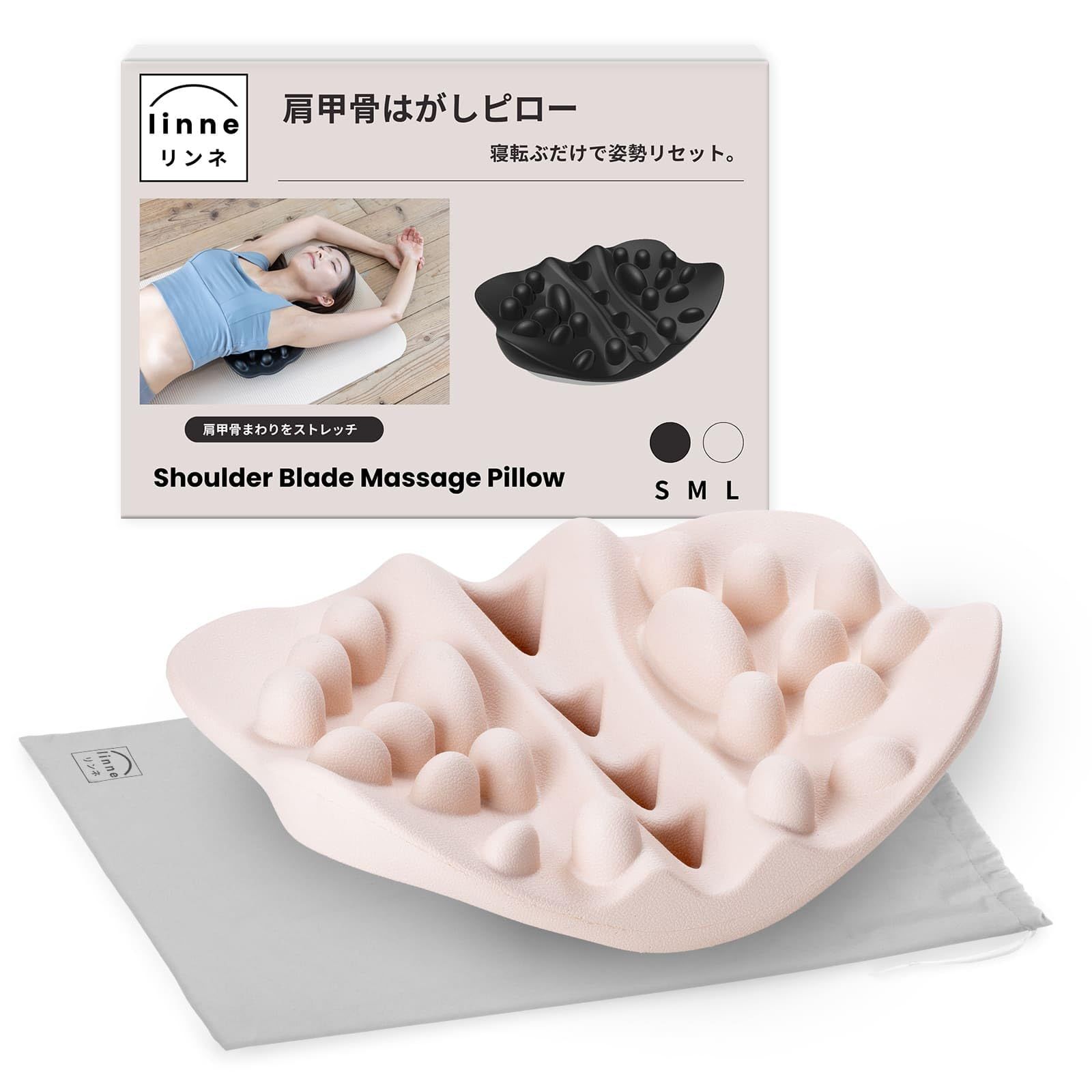 【26NEWモデル 改良設計】リンネ 肩甲骨はがし ピロー 臭い削減 ３サイズ展開 2カラー (ベージュ, S)送料無料