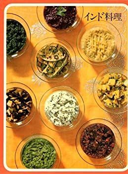 【中古】 インド料理 中古】 インド料理 (1974年) (タイムライフブックス 世界の料理