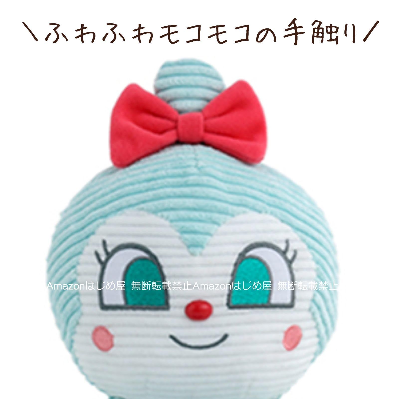 コーデュロイ アンパン マンミュージアム限定 : ぬいぐるみ 