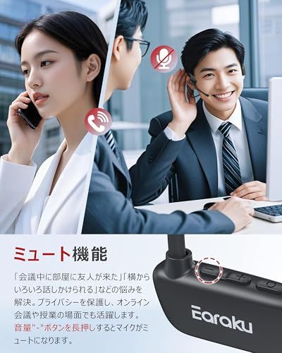 Earaku(イアラク) Bluetoothヘッドセット 通話用イヤホン マイク付き 両耳 耳掛け 空気伝導 骨伝導の革新 Bluetooth5.3 AAC対応 ミュート機能 ENCノイズキャンセリング 耳を塞がない 軽量32g 10時間連続 d3f67d3c Earaku(イアラク) Bluetoothヘッドセット 通話用イヤホン マイク付き 両耳 耳掛け 空気伝導 骨伝導の革新 Bluetooth5.3 AAC対応 ミュート機能 ENCノイズキャンセリング 耳を塞がない 軽量32g 10時間連続 d3f67d3c