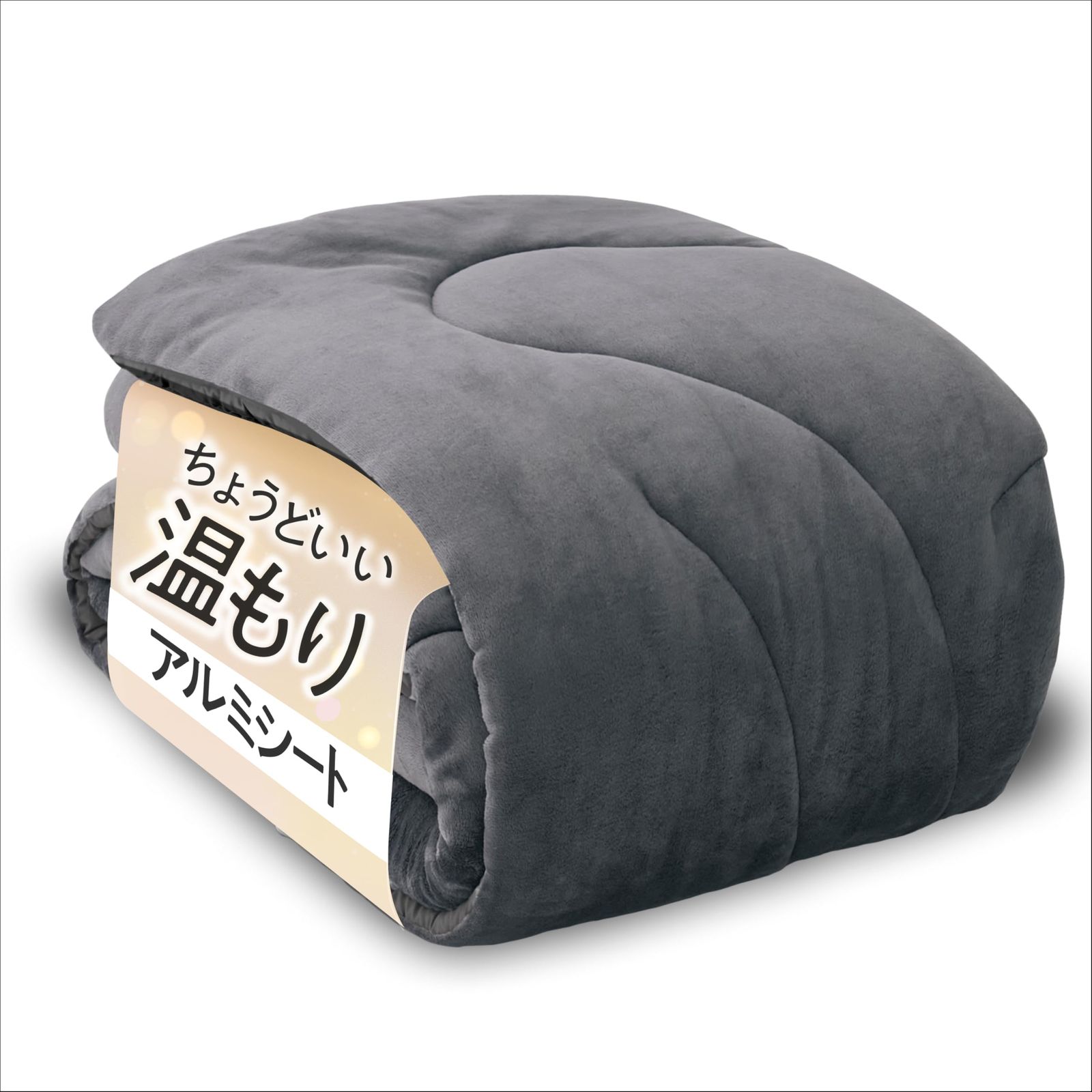 掛け布団 冬 シングル 【 暖かさを長時間キープ アルミシート入り 冬用掛け布団 】 吸湿発熱綿 リバーシブル仕様 フランネル生地 ピーチスキン加工 丸洗い可能 軽量設計 蒸れにくい 通気性 高耐久 日本企業開発kk f2dfdf1a