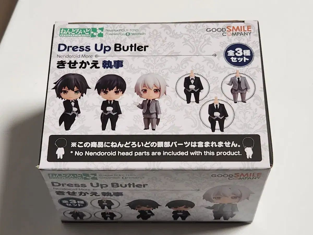 (未開封) ねんどろいど モア 悪魔執事と黒い猫(あくねこ) 3種 セット