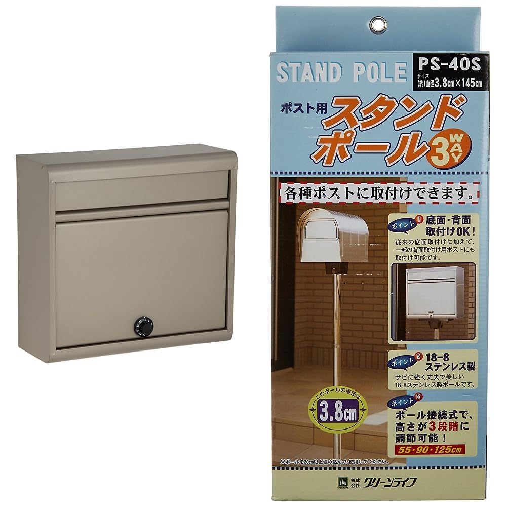 新品 グリーンライフ ポスト 壁掛け【日本製】 スチール製 A4封筒(角形2号)対応 ダイヤル錠 スリム おしゃれ チタングレー FH-614D(TGY)グリーンライフ ポスト用ポール ステンレスポストポールφ38mm3本継ぎポスト用ポール 3.8×145.0