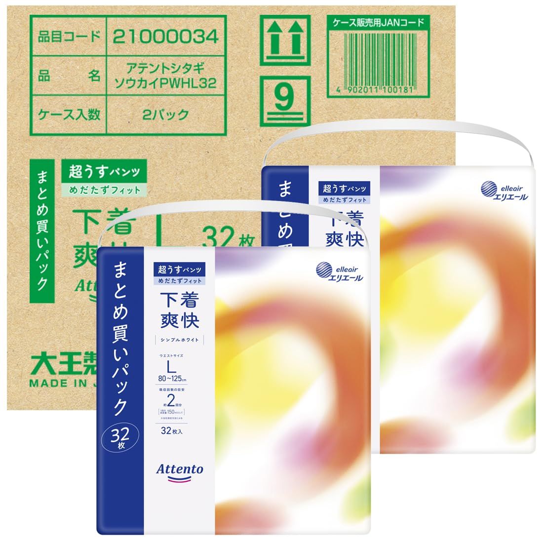 新品 アテント パンツL 超うすパンツ 64枚(32枚×2パック)下着爽快 シンプルホワイト【大容量】 [ケース販売]