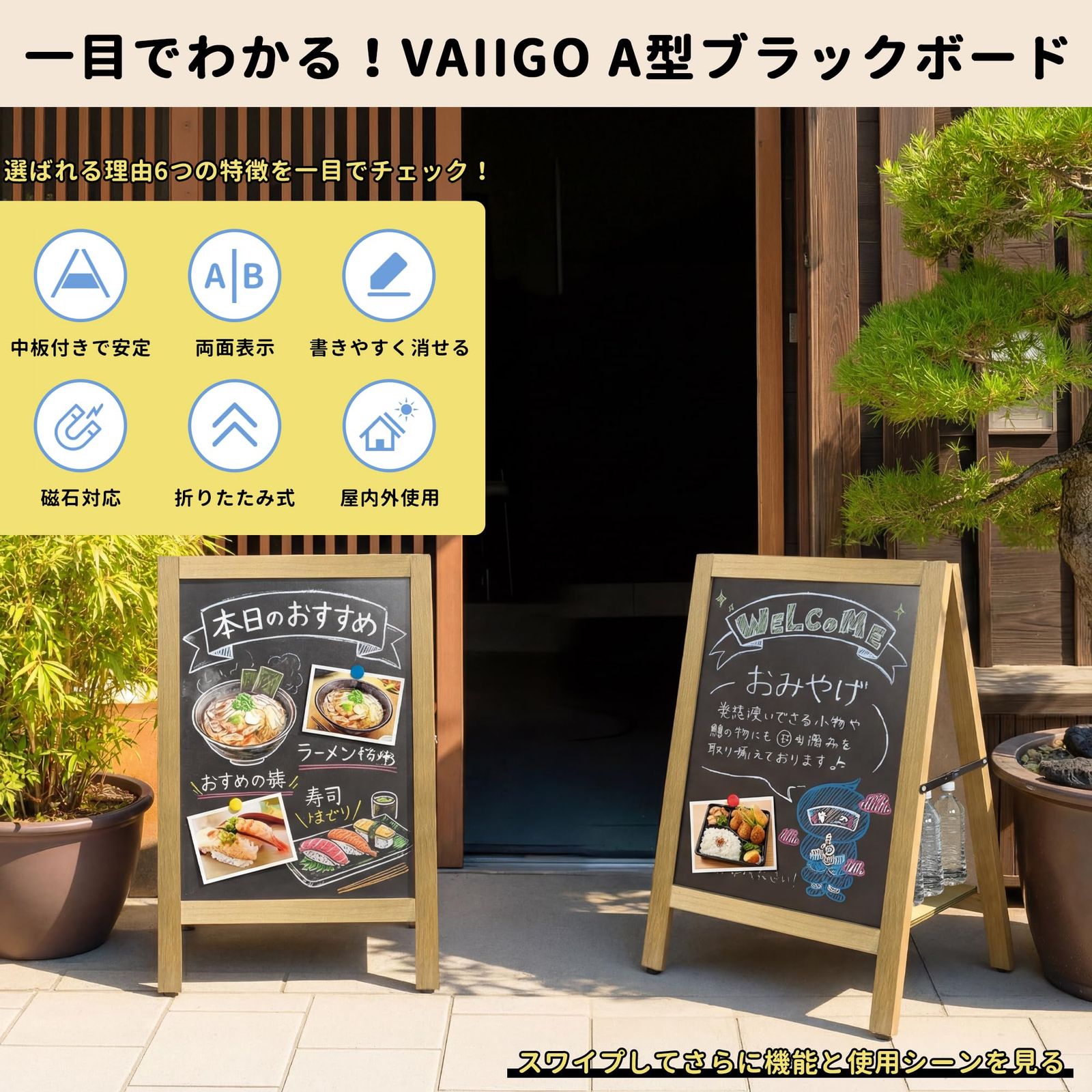 ウェルカムボード a看板 黒板 新品 VAIIGO A型看板 両面 ブラック