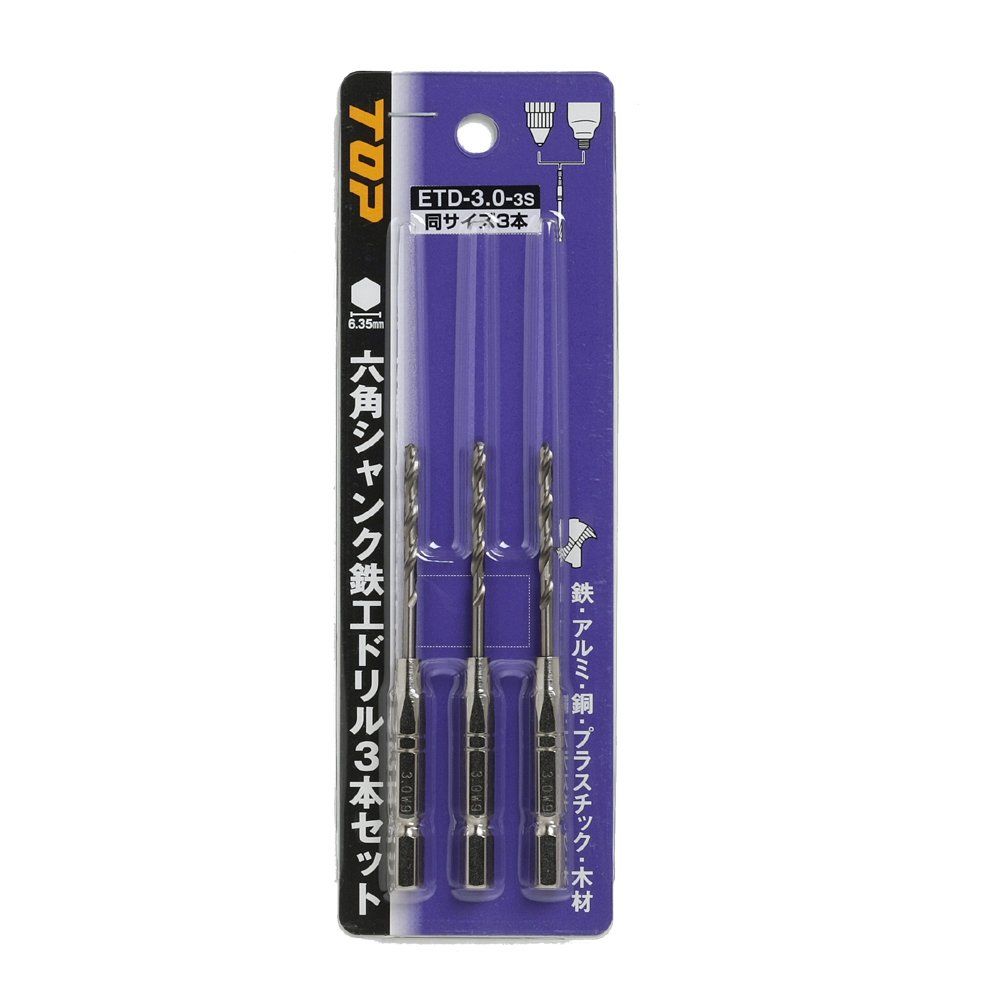 新品 トップ (TOP) 電動ドリル用 六角シャンク 鉄工ドリル 3本セット ドリル径3.0㎜ ※5個入 ETD-3.0-3S