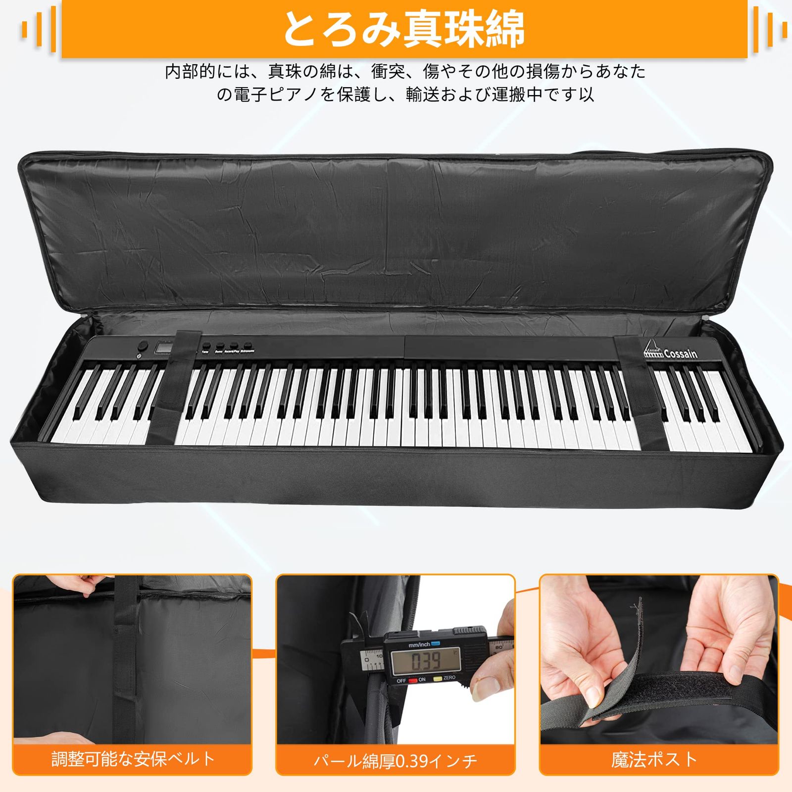 新品 AKOZLIN Slim88鍵用 キーボードバッグ キーボードケース 600D