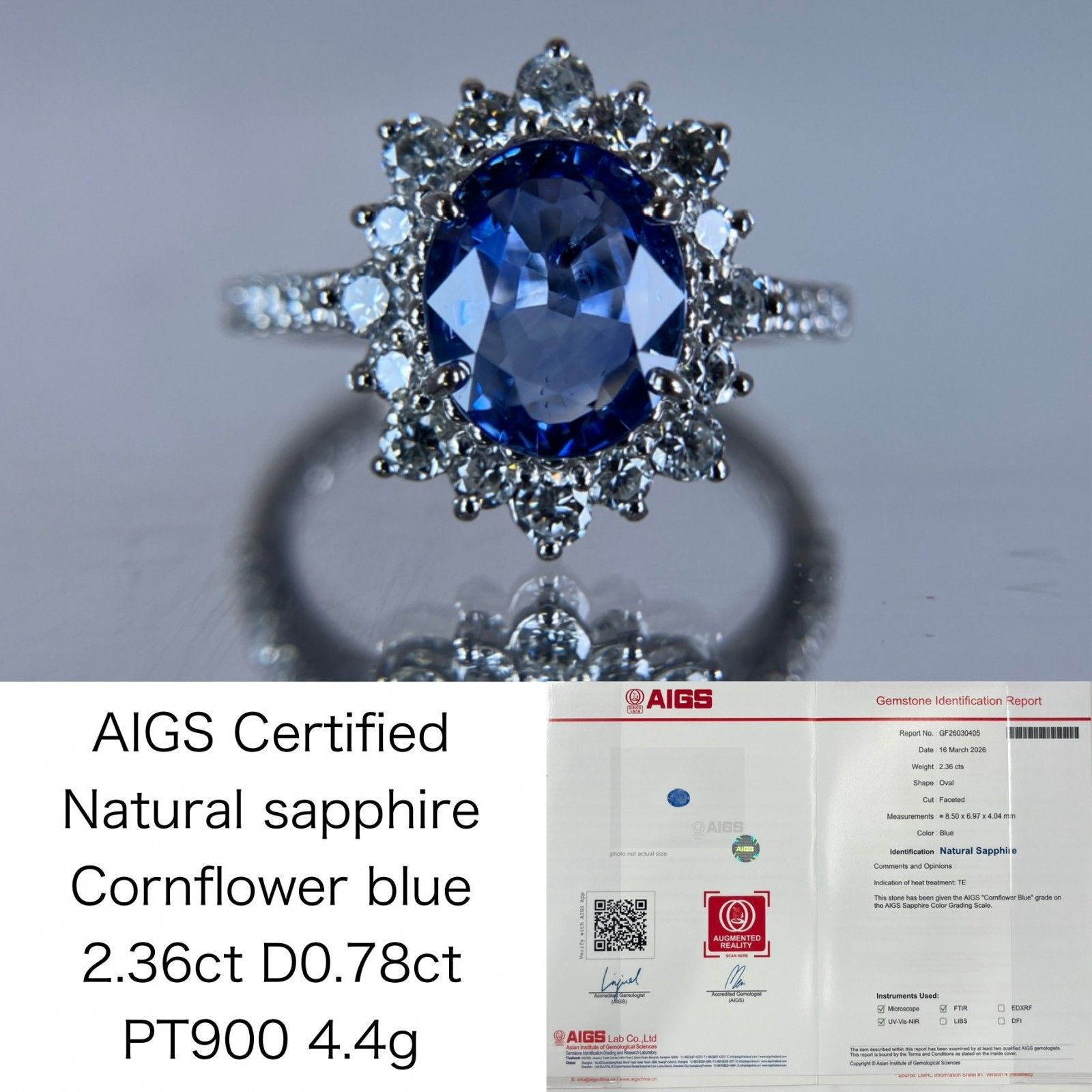 サファイア 2.36ct コンフラワーブルー Cornflower blue AIGS鑑別書 D0
