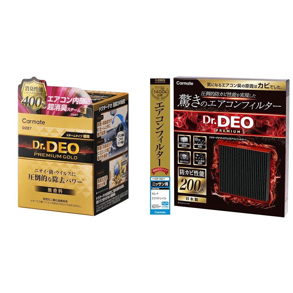 新品 【セット買い】 カーメイト(CARMATE) ドクターデオ プレミアムゴールド スチームタイプ 循環 無香 D287 + ドクターデオ プレミアム エアコンフィルター ニッサン 用 01 DF-N01