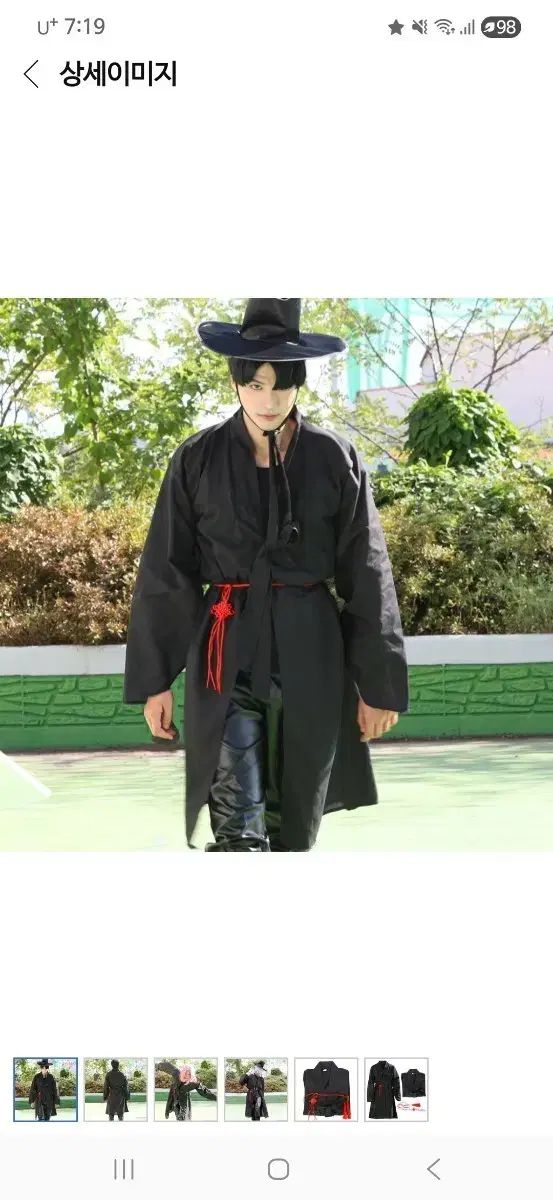 死神 衣装
