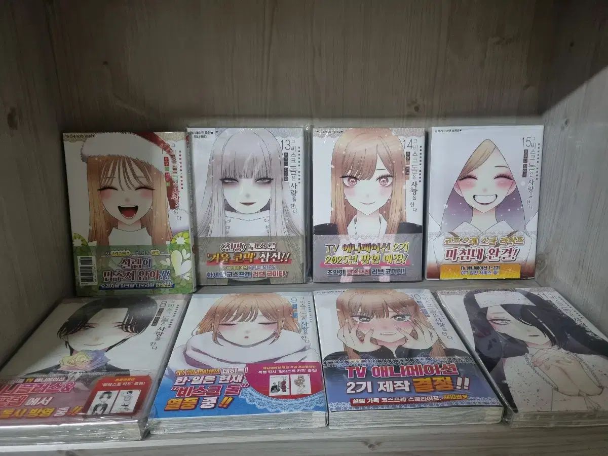 未開封) それ ビスクドールは 愛を する 8 15 巻 出品 10,751円