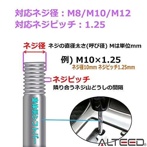 ALTEED(アルティード)シフトノブ 球体ボール型 木目ウッド調 ATMT自動車汎用 M8M10M12対応 木目ウッド調(ブラウン)送料無料