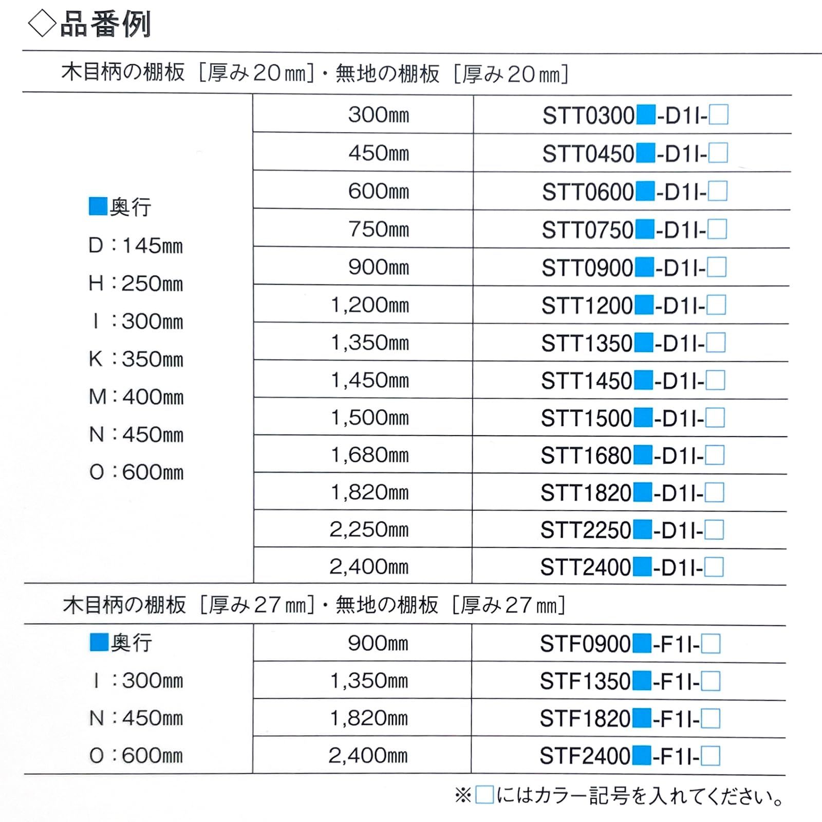 新品 ウッドワン 仕上げてる棚板 ダークブラウン色(ウォールナット柄) 合板 4面エッジテープ仕上げ [長さ1820x奥行300x厚み27mm] STF1820I-F1I-DK