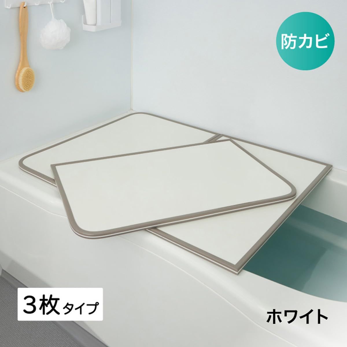 新品 Belca(ベルカ) 風呂ふた お手入れ簡単 フラット形状 組み合わせ 風呂ふた 幅78×長さ148cm 3枚組 ホワイト ABS樹脂製 軽量 防カビ UV加工 MS-KW15-3W 新品 Belca(ベルカ) 風呂ふた お手入れ簡単 フラット形状 組み合わせ 風呂ふた 幅78×長さ148cm 3枚組 ホワイト ABS樹脂製 軽量 防カビ UV加工 MS-KW15-3W