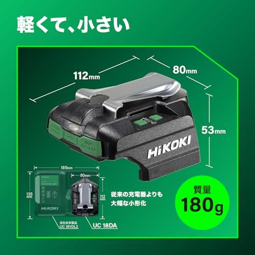 HiKOKI(ハイコーキ) USB対応充電器 14.4V 18V マルチボルト対応 UC18DAma 58974774