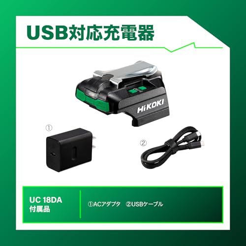 HiKOKI(ハイコーキ) USB対応充電器 14.4V 18V マルチボルト対応 UC18DAma 58974774