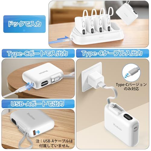 Yoobao充電用ドックと10000mAh5個セット充電ステーション置くだけで充電Type-Cケーブル内蔵出入力急速充電電源PD20W2台同時充電スマホ充電器コンパクトLED残量表示機内持ち込み可能旅行/出張/アウトドア/停電対策/防災緊急用iPhone/ma