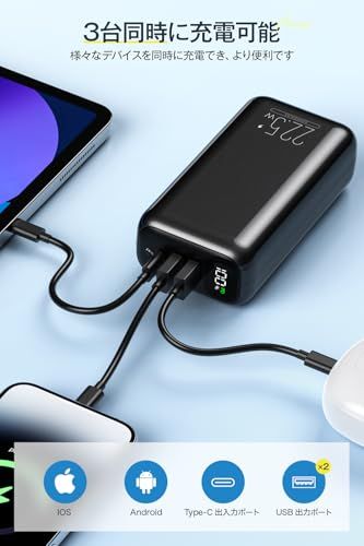 大容量 【60000mAh大容量&3台同時充電&22.5W/PD20W】 急速充電 バッテリー 携帯充電器 USB-Type C入出力ポート LCD残量数字表示 スマホ充電器 コンパクト 持ち運び便利 LEDライト付き PSE認証済 iPhone/iPadma 大容量 【60000mAh大容量&3台同時充電&22.5W/PD20W】 急速充電 バッテリー 携帯充電器 USB-Type C入出力ポート LCD残量数字表示 スマホ充電器 コンパクト 持ち運び便利 LEDライト付き PSE認証済 iPhone/iPadma