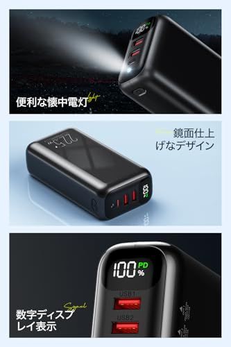 大容量 【60000mAh大容量&3台同時充電&22.5W/PD20W】 急速充電 バッテリー 携帯充電器 USB-Type C入出力ポート LCD残量数字表示 スマホ充電器 コンパクト 持ち運び便利 LEDライト付き PSE認証済 iPhone/iPadma 大容量 【60000mAh大容量&3台同時充電&22.5W/PD20W】 急速充電 バッテリー 携帯充電器 USB-Type C入出力ポート LCD残量数字表示 スマホ充電器 コンパクト 持ち運び便利 LEDライト付き PSE認証済 iPhone/iPadma