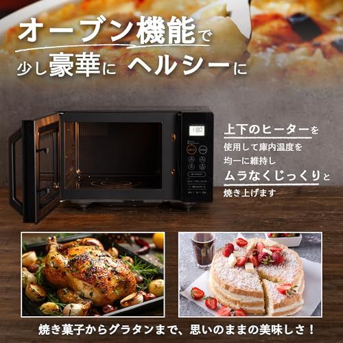 コンフィー(COMFEE') オーブンレンジ 16L フラットテーブル 横開き 自動＋手動メニュー12種 電子レンジ オーブン機能付き~200℃温度調整 全国対応 レンジ~650W/500W トースト・グリル・解凍機能・予熱対応 消音モード 角皿付き ヘルma
