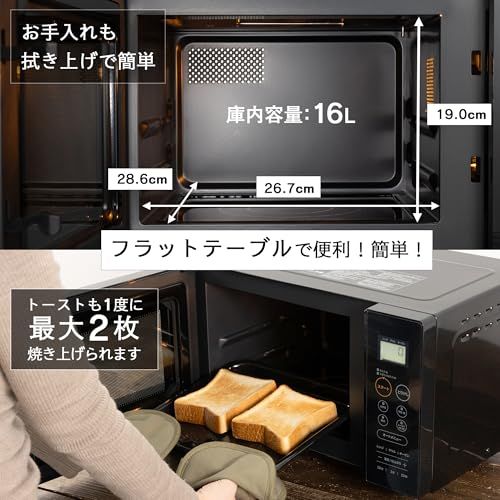 コンフィー(COMFEE') オーブンレンジ 16L フラットテーブル 横開き 自動＋手動メニュー12種 電子レンジ オーブン機能付き~200℃温度調整 全国対応 レンジ~650W/500W トースト・グリル・解凍機能・予熱対応 消音モード 角皿付き ヘルma