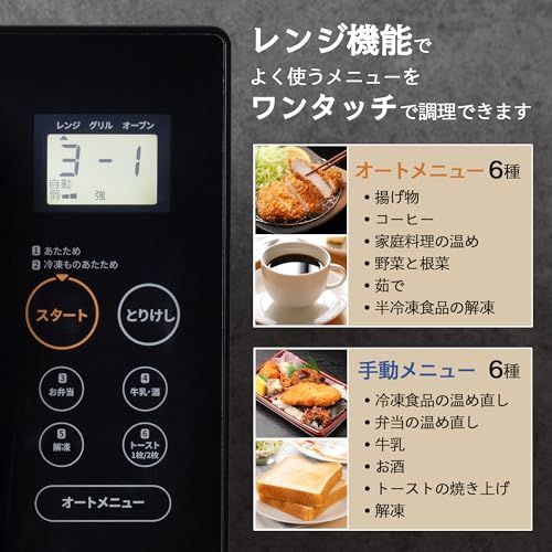 コンフィー(COMFEE') オーブンレンジ 16L フラットテーブル 横開き 自動＋手動メニュー12種 電子レンジ オーブン機能付き~200℃温度調整 全国対応 レンジ~650W/500W トースト・グリル・解凍機能・予熱対応 消音モード 角皿付き ヘルma