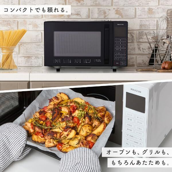 MAXZEN 電子レンジ オーブンレンジ 16L フラット ヘルツフリー オーブン グリル 解凍 自動メニュー ワンタッチメニュー 1200W シンプル 黒 ブラック MJMO16GZ01F マクスゼンma