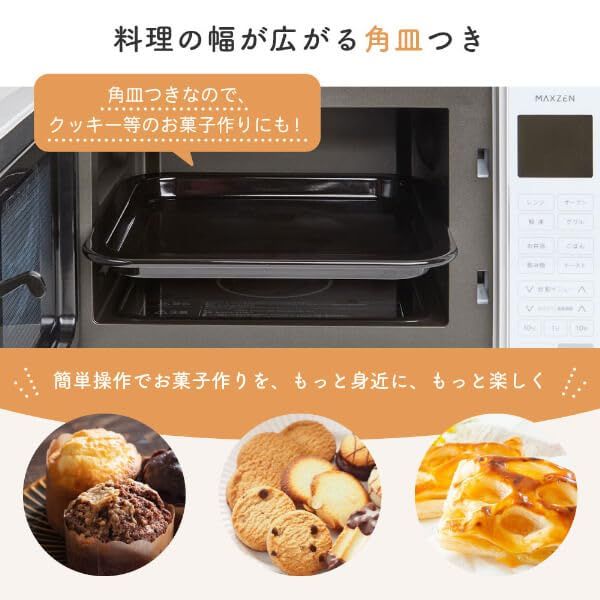 MAXZEN 電子レンジ オーブンレンジ 16L フラット ヘルツフリー オーブン グリル 解凍 自動メニュー ワンタッチメニュー 1200W シンプル 黒 ブラック MJMO16GZ01F マクスゼンma