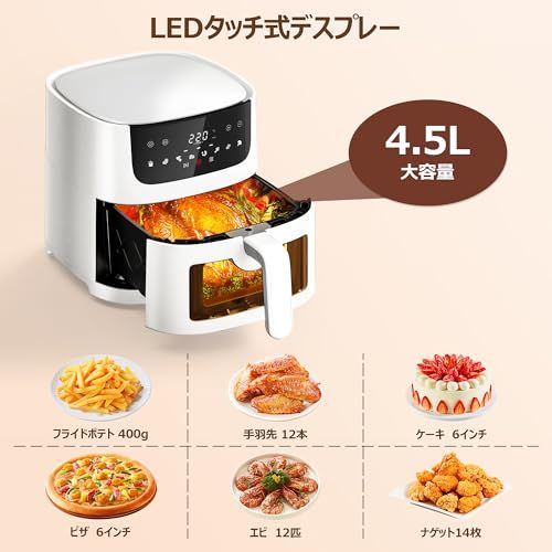 Beelicious ノンフライヤー 4.5L 可視窓 大容量 エアフライヤー オイルカット 省エネ 最高温220℃ 1~5人 家庭用 卓上 電気フライヤー ノンオイルフライヤー 揚げ物 惣菜 LEDタッチパネル タイマー 温度調整 日本語説明書&レシピ付ma Beelicious ノンフライヤー 4.5L 可視窓 大容量 エアフライヤー オイルカット 省エネ 最高温220℃ 1~5人 家庭用 卓上 電気フライヤー ノンオイルフライヤー 揚げ物 惣菜 LEDタッチパネル タイマー 温度調整 日本語説明書&レシピ付ma