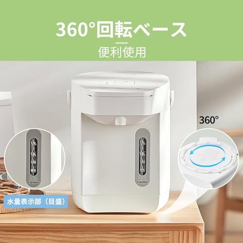 COMFEE' 電気ポット 電動お湯ポット 2.2L マイコン 保温温度調整 安全ロック 湯量選択 機能 省エネ CKW-22SW07A1ma COMFEE' 電気ポット 電動お湯ポット 2.2L マイコン 保温温度調整 安全ロック 湯量選択 機能 省エネ CKW-22SW07A1ma