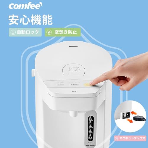 COMFEE' 電気ポット 電動お湯ポット 2.2L マイコン 保温温度調整 安全ロック 湯量選択 機能 省エネ CKW-22SW07A1ma COMFEE' 電気ポット 電動お湯ポット 2.2L マイコン 保温温度調整 安全ロック 湯量選択 機能 省エネ CKW-22SW07A1ma