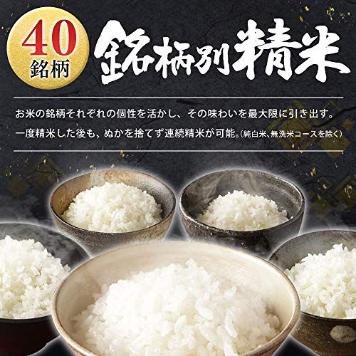 アイリスオーヤマ 精米機 家庭用 銘柄純白づき 40銘柄対応 コンパクト 簡単操作 RCI-B5-Wma
