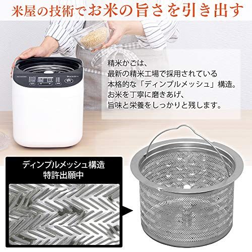 アイリスオーヤマ 精米機 家庭用 銘柄純白づき 40銘柄対応 コンパクト 簡単操作 RCI-B5-Wma
