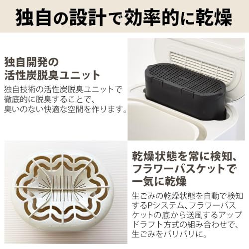 パリパリキュー 生ゴミ処理機 家庭用 温風乾燥式 助成金対象 PPC-11-PGma パリパリキュー 生ゴミ処理機 家庭用 温風乾燥式 助成金対象 PPC-11-PGma