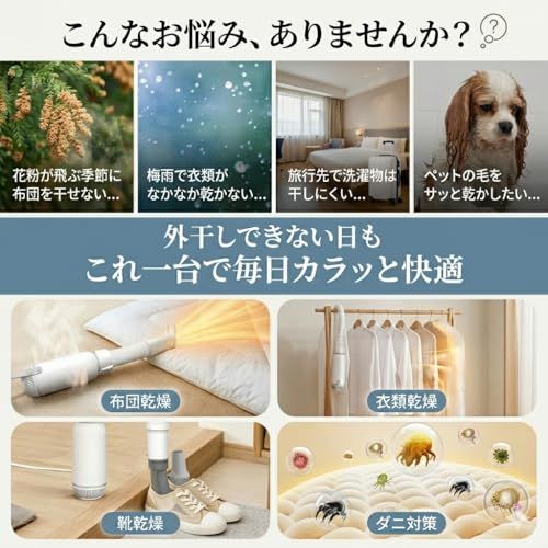 【2026最新 梅雨対策】布団乾燥機 ダニ退治 1台4役 ふとん乾燥機 衣類乾燥 靴乾燥機 消臭 除湿機 小型 コンパクト 420W パワフル 温風 3段階温度調節 タイマー設定 湿気/花粉/黄砂対策 軽量 省エネ 操作簡単 持ち運び便利 一人暮らし/旅行ma 【2026最新 梅雨対策】布団乾燥機 ダニ退治 1台4役 ふとん乾燥機 衣類乾燥 靴乾燥機 消臭 除湿機 小型 コンパクト 420W パワフル 温風 3段階温度調節 タイマー設定 湿気/花粉/黄砂対策 軽量 省エネ 操作簡単 持ち運び便利 一人暮らし/旅行ma
