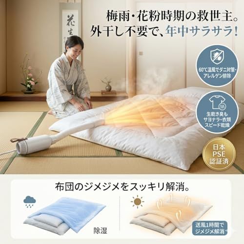 【2026最新 梅雨対策】布団乾燥機 ダニ退治 1台4役 ふとん乾燥機 衣類乾燥 靴乾燥機 消臭 除湿機 小型 コンパクト 420W パワフル 温風 3段階温度調節 タイマー設定 湿気/花粉/黄砂対策 軽量 省エネ 操作簡単 持ち運び便利 一人暮らし/旅行ma 【2026最新 梅雨対策】布団乾燥機 ダニ退治 1台4役 ふとん乾燥機 衣類乾燥 靴乾燥機 消臭 除湿機 小型 コンパクト 420W パワフル 温風 3段階温度調節 タイマー設定 湿気/花粉/黄砂対策 軽量 省エネ 操作簡単 持ち運び便利 一人暮らし/旅行ma