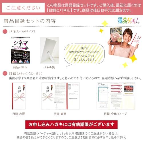 景品 セット (シネマペアチケット) 目録 パネル[ 二次会/ビンゴ/ゴルフコンペ ] 景品ゲッチュ!@ 6246aef2