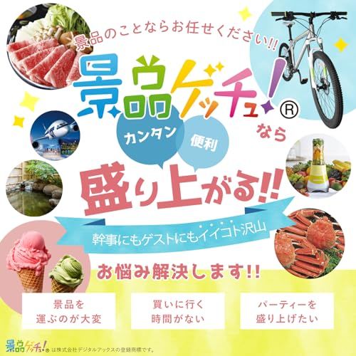 景品 セット (シネマペアチケット) 目録 パネル[ 二次会/ビンゴ/ゴルフコンペ ] 景品ゲッチュ!@ 6246aef2