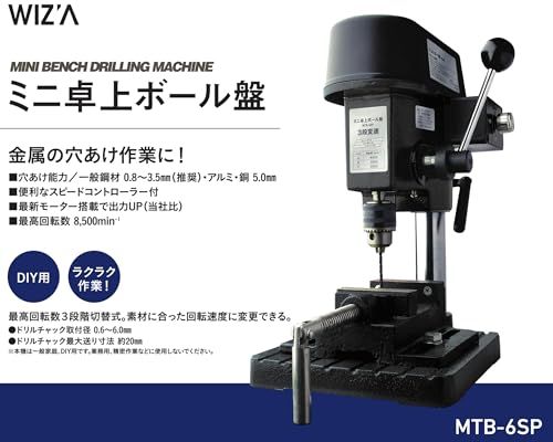 WIZ'A アークランドサカモトミニ卓上ボール盤 3段変速 速度調整 バイス付 MTB-6SPkk 1942fb1e WIZ'A アークランドサカモトミニ卓上ボール盤 3段変速 速度調整 バイス付 MTB-6SPkk 1942fb1e
