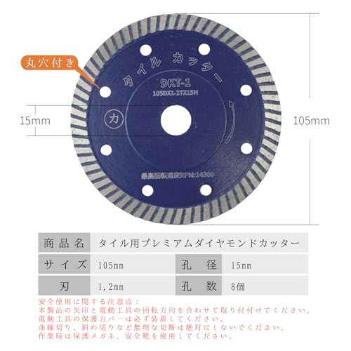 10枚入り ダイヤモンドカッター プレミアム瓷?用 105mm タイル用カット 最適化デザイン (10)kk 4e0fa38e 10枚入り ダイヤモンドカッター プレミアム瓷?用 105mm タイル用カット 最適化デザイン (10)kk 4e0fa38e