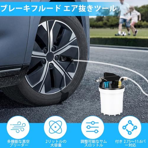 ブレーキフルード エア抜きツール、 2L ブレーキオイル交換工具、エアブレーキブリーダーキット 真空ブレーキ液抽出ツール 静音設計 シリコンチューブ付き 2.75?11.6バー対応kk 495c2fe5