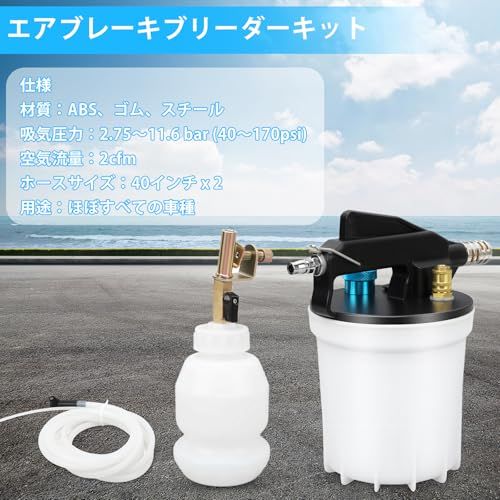 ブレーキフルード エア抜きツール、 2L ブレーキオイル交換工具、エアブレーキブリーダーキット 真空ブレーキ液抽出ツール 静音設計 シリコンチューブ付き 2.75?11.6バー対応kk 495c2fe5