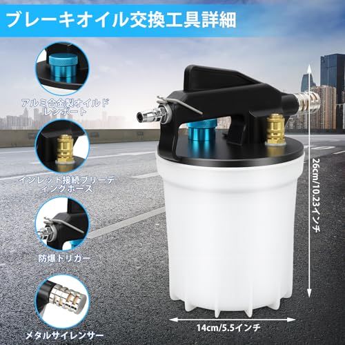 ブレーキフルード エア抜きツール、 2L ブレーキオイル交換工具、エアブレーキブリーダーキット 真空ブレーキ液抽出ツール 静音設計 シリコンチューブ付き 2.75?11.6バー対応kk 495c2fe5