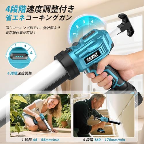 SEESII コードレスコーキングガン 電動 シーリングガン 充電式 4段階速度調整 LEDライト付き 21V 2.0Ah大容量バッテリー搭載 コーキング剤専用ガン 日本語取扱説明書付属kk f2d8baaf SEESII コードレスコーキングガン 電動 シーリングガン 充電式 4段階速度調整 LEDライト付き 21V 2.0Ah大容量バッテリー搭載 コーキング剤専用ガン 日本語取扱説明書付属kk f2d8baaf