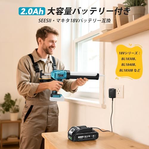 SEESII コードレスコーキングガン 電動 シーリングガン 充電式 4段階速度調整 LEDライト付き 21V 2.0Ah大容量バッテリー搭載 コーキング剤専用ガン 日本語取扱説明書付属kk f2d8baaf SEESII コードレスコーキングガン 電動 シーリングガン 充電式 4段階速度調整 LEDライト付き 21V 2.0Ah大容量バッテリー搭載 コーキング剤専用ガン 日本語取扱説明書付属kk f2d8baaf