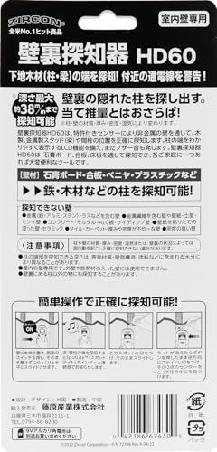 壁裏探知器 基本モデル HD60kk 40951a41 壁裏探知器 基本モデル HD60kk 40951a41