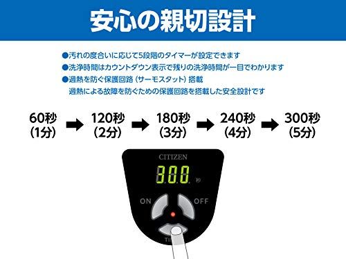 CITIZEN 超音波洗浄器 SWS510 42KHzの強力洗浄 約600ml大容量 過熱防止機能 サーモスタット搭載の安全設計 ５段階タイマー機能 眼鏡 時計 貴金属 入れ歯 超音波洗浄機kk 192bedaa
